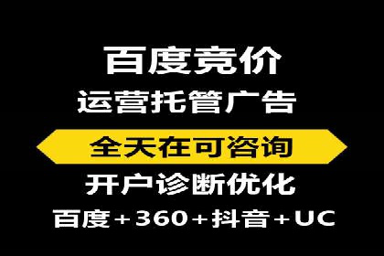 案例分享：竞价推广代运营助企业品牌知名度提升